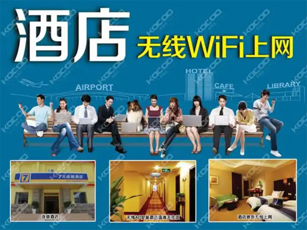 酒店無線wifi安裝，無線組網方案